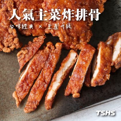 炸排骨油炸設備